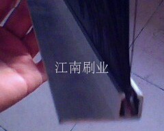 F型条刷（20元每米）